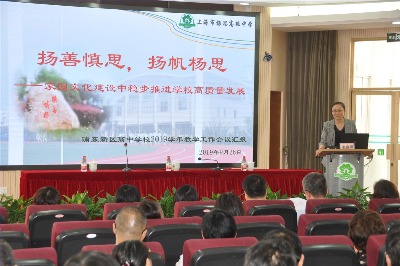 夯实教学成效 共谋发展蓝图