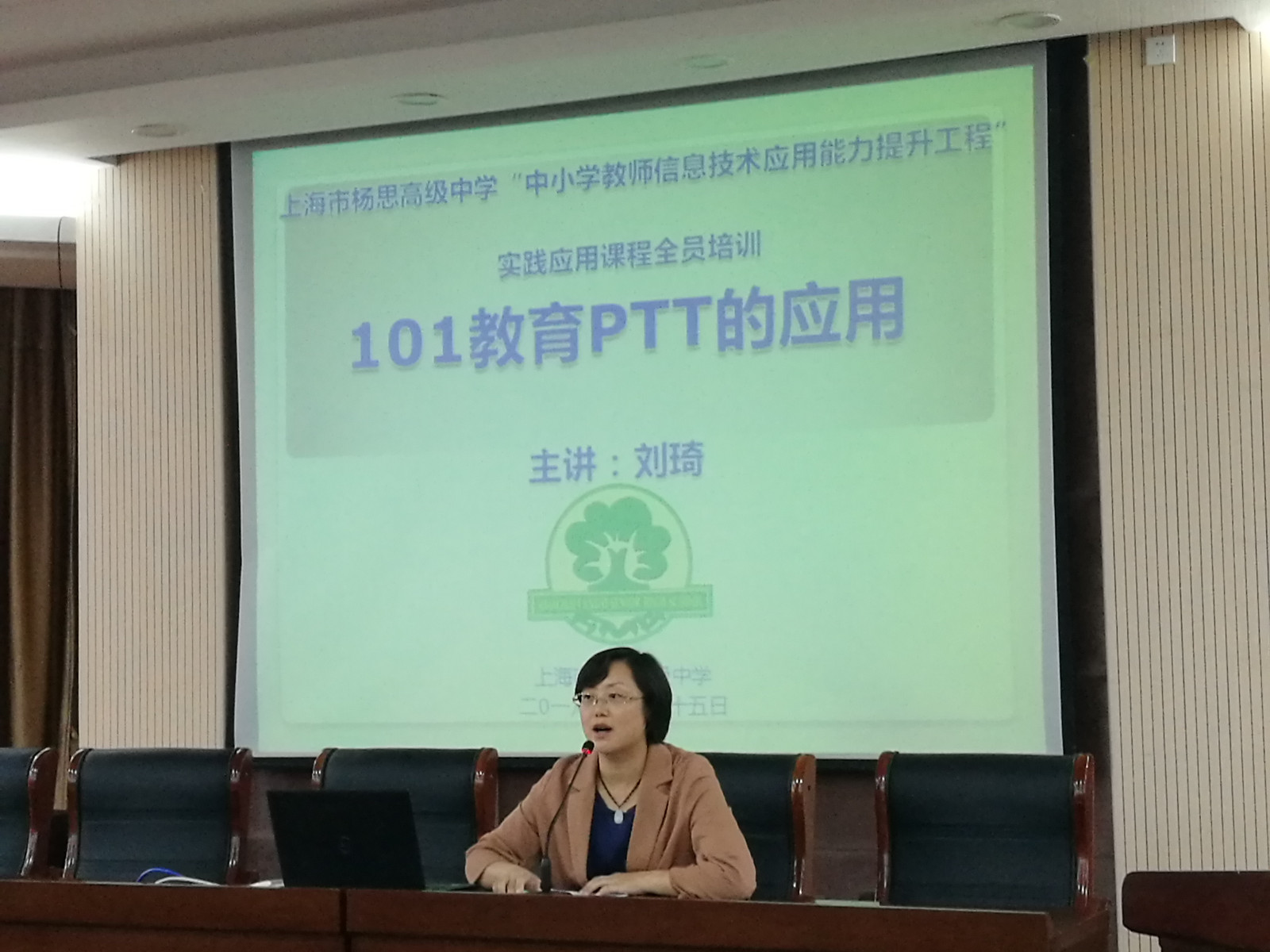 实践应用课程第二次培训简讯